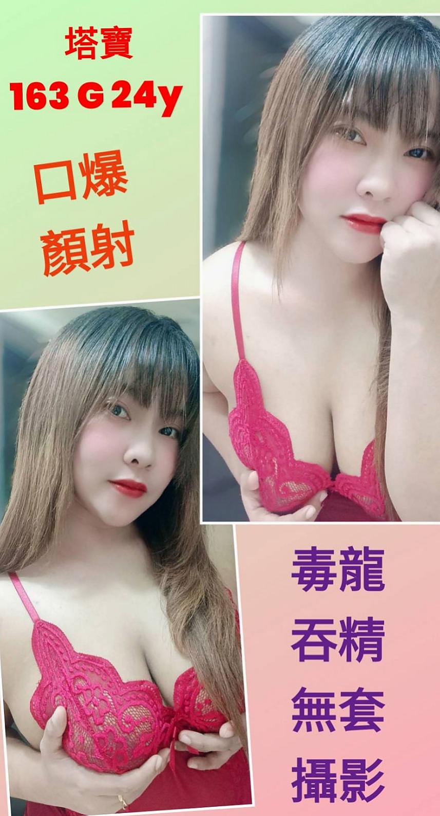 23歲月精選｜妙戀｜膚白無刺青、活潑健談  大眼睛 皮膚白皙 光滑｜復興找女人｜柔情小秘書｜170cm｜49kg｜D罩杯